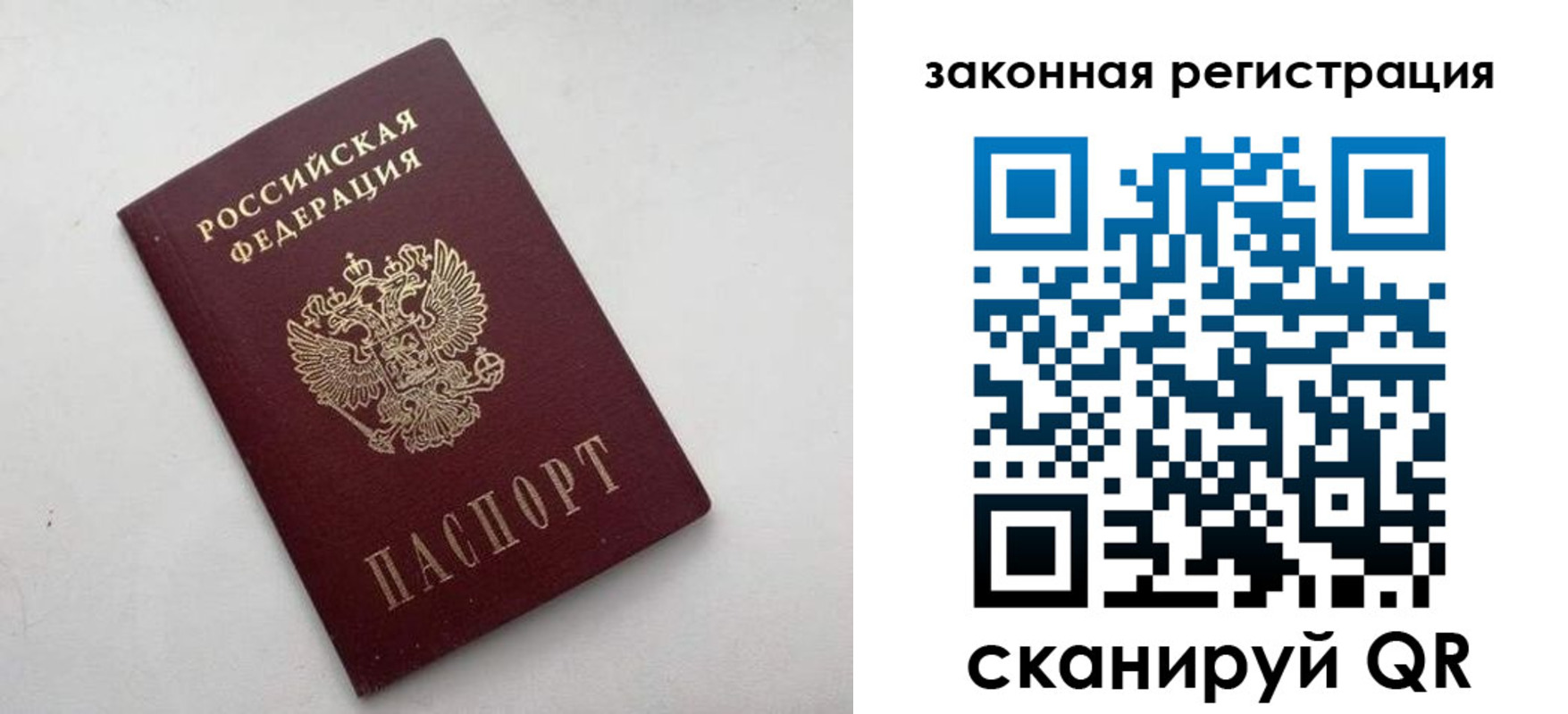 прописка 2025 в Переславль-Залесском