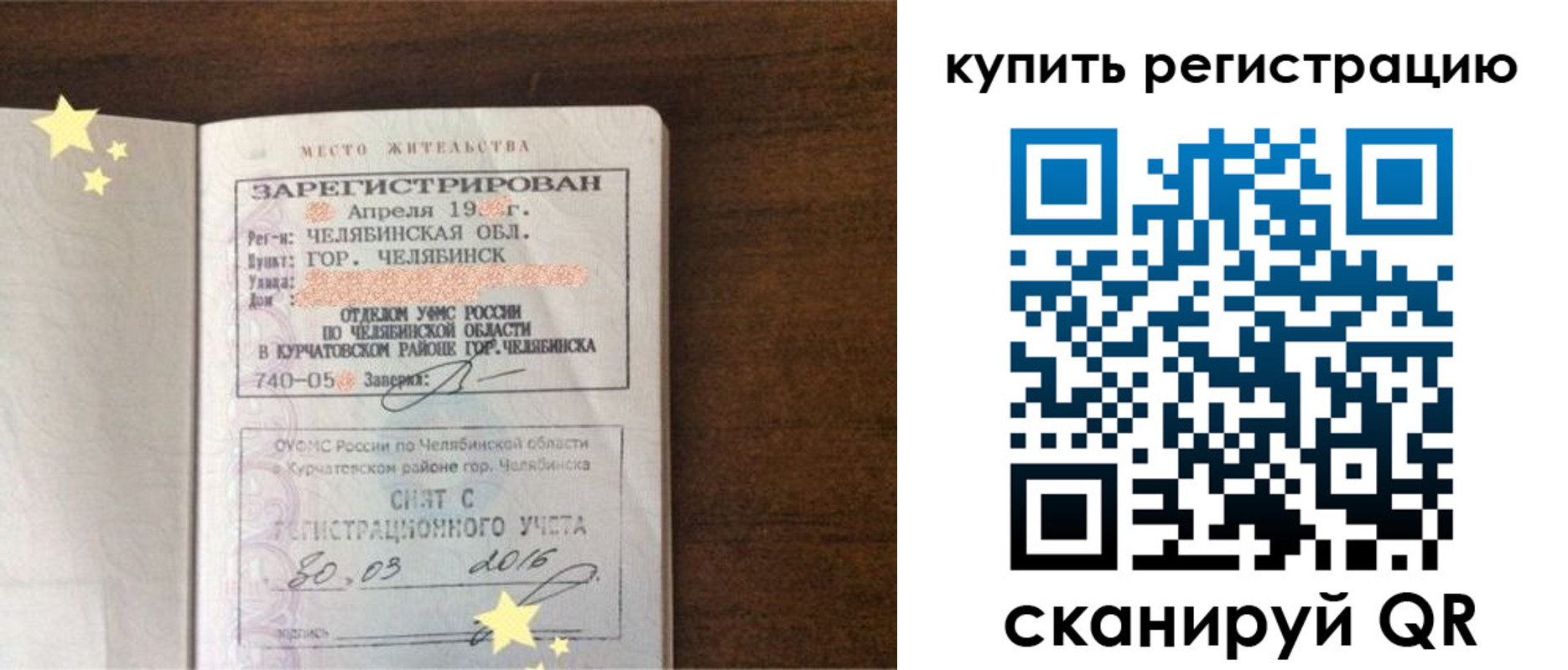 временная регистрация законно в Переславль-Залесском