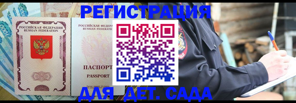 прописка иностранных граждан в Переславль-Залесском