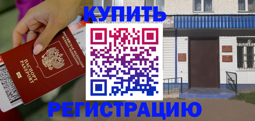 временная регистрация поиск в Переславль-Залесском