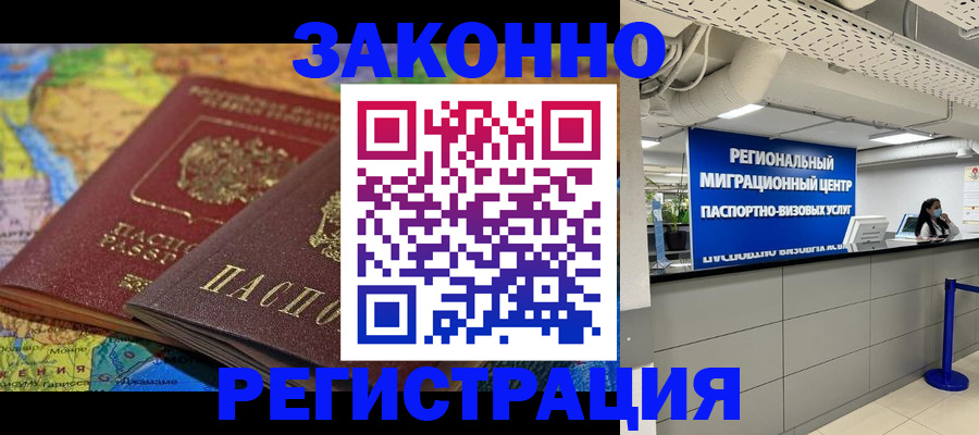 временная регистрация для школы в Переславль-Залесском
