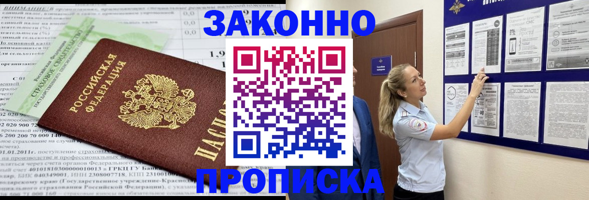 прописка регистрация в Переславль-Залесском