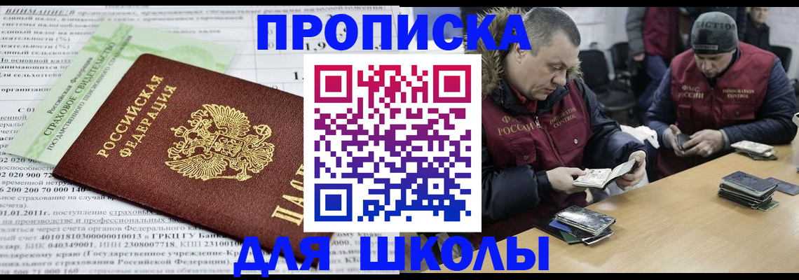 прописка штамп в Переславль-Залесском