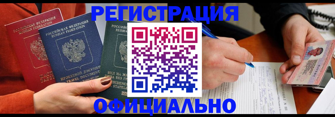 временная регистрация надежно в Переславль-Залесском